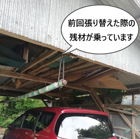 車庫　残材　廃棄処分